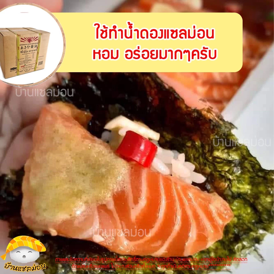 โชยุ Asan ขนาด 18 ลิตร thumbnail 4