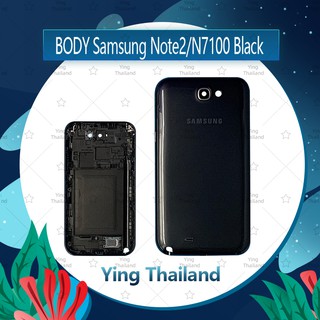 บอดี้ Samsung Note 2/N7100 อะไหล่บอดี้  เคสกลางพร้อมฝาหลัง Body อะไหล่มือถือ คุณภาพดี Ying Thailand