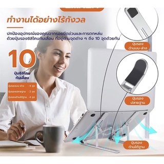 แท่นวางโน๊ตบุ๊คพับเก็บได้ ที่วางสำหรับไอแพด Laptop Stand Notebook Standกันลื่น ขาตั้งโน้ตบุ๊ก แล็ปท็อป ทนทาน แข็งแรง