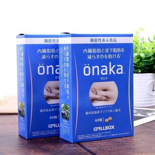 Pillbox Onaka 60 Tablets (วิตามินลดพุงสุดฮิตที่ญี่ปุ่นตอนนี้) .