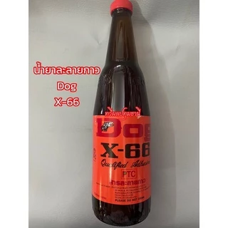 น้ำยาละลายกาว น้ำยาผสมกาวยาง Dog x-66 น้ำยาผสมกาวเหลือง