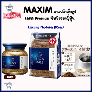 กาแฟแม็กซิม Maxim coffeeแถบขาว นำเข้าจากญี่ปุ่น ของแท้ 💯 หอมนุ่มexp.2024