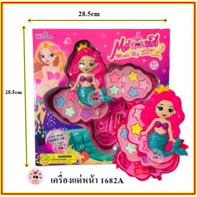 ของเล่น เครื่องแต่งหน้า เครื่องสำอางเด็ก แต่งหน้าตุ๊กตา