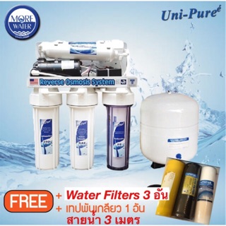 เครื่องกรอง น้ำดื่ม UNI-PURE เครื่องกรอง 5 ขั้นตอน RO 100 GPD ราคาประหยัด (รับประกัน 1 ปี)