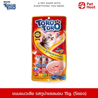 TORO TORO โทโร่ โทโร่ ขนมแมวเลีย รสปลาทูน่าและปลาแซลมอน (15g. x 5 ซอง)