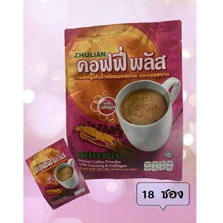 คอฟฟี่พลัส กาแฟซูเลียนผสมคลอลาเจน