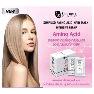 แบบซอง sunpuso hair mask แบบซอง 30 ml ซันปุโซะ มาส์ค ครีมหมักผม