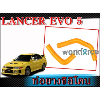 ท่อซิลิโคนหม้อน้ำ สำหรับ Mitsubishi Lancer EVO 5 By MONSTER สีส้ม