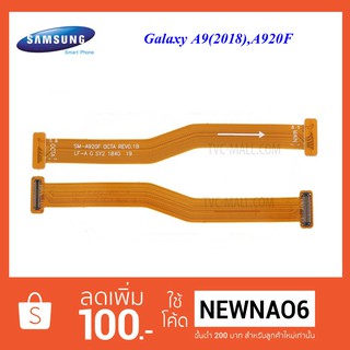 สายแพรชุดจอ LCD.Samsung Galaxy A9(2018),A920