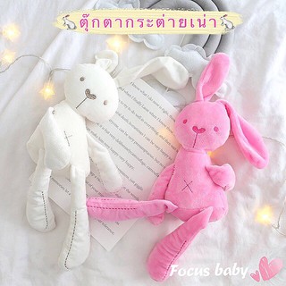 ۞✿♘ตุ๊กตากระต่ายเน่า กระต่ายเน่านุ่มนิ่ม ตุ๊กตาเด็ก ของเล่นเด็กเล็ก ♥️ตุ๊กตาของเล่น🎁🎀✨🎗🎈