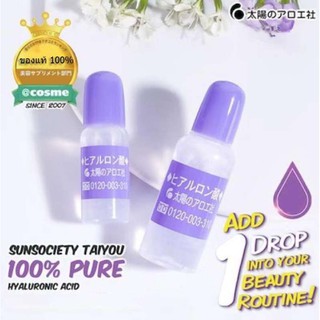 cosme The sun society hyaluronic acid 10 ml.หัวเชื้อไฮยาลูรอนเข้มข้นสูง