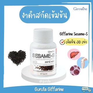 งาดำสกัดเย็น งาดำ กิฟฟารีน เซซามิน สาร สกัดจาก งาดำ บำรุงตับ งาดำสกัด งาดำ สกัดเย็น แก้ ปวดเข่า งาดำแคปซูล เซซามิน งาดำ
