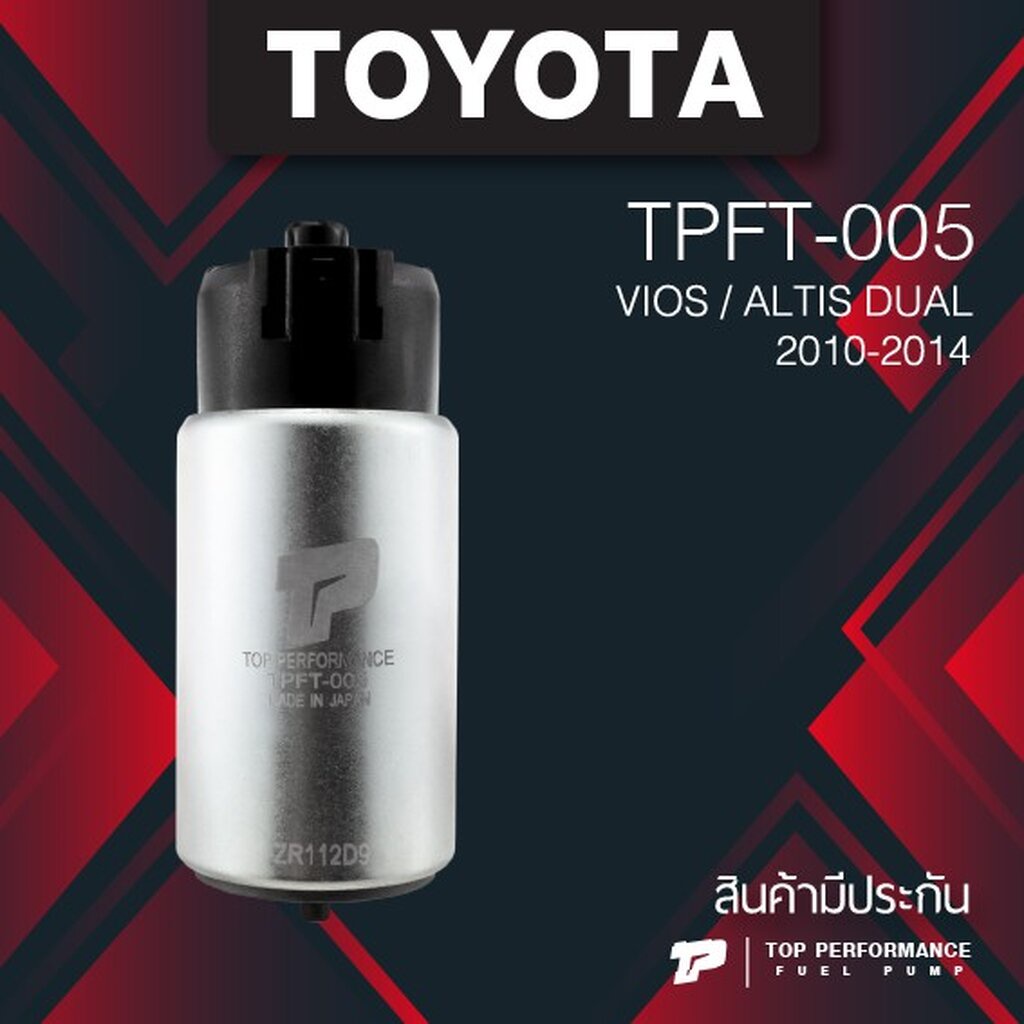 (ประกัน 3 เดือน) TPFT-005 มอเตอร์ ปั๊มติ๊ก TOYOTA ALTIS DUAL / VIOS 10-14 - TOP PERFORMANCE MADE IN 