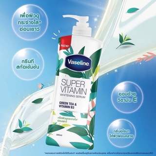 [พร้อมส่ง] Vaseline ซุปเปอร์ วิตามิน ไบรท์เทนนิ่ง เซรั่ม กรีนที &amp; B3 360 ml