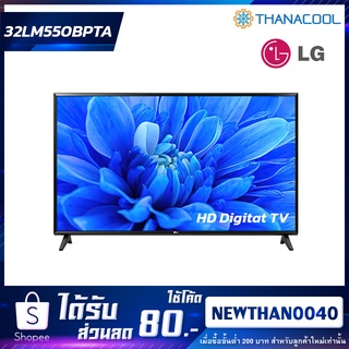 ทีวี LG  HD LED 32 นิ้ว รุ่น 32LM550BPTA