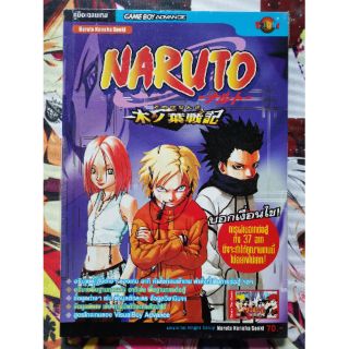 คู่มือเกม Naruto Konoha Senki JAP version สำหรับ GBA