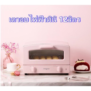 เตาอบไฟฟ้า 12L. Donlim เตาอบเบเกอรี่ 220v เตาอบมินิ ///สินค้าพร้อมส่ง///