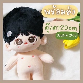 ใหม่! MC พร้อมส่ง - ตุ๊กตา 20CM เมจ BTS