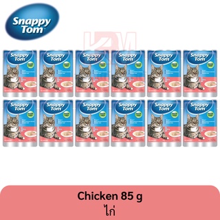 Snappy Tom อาหารแมวเปียก แบบซอง รสไก่ ขนาด 85 g (x12ซอง)