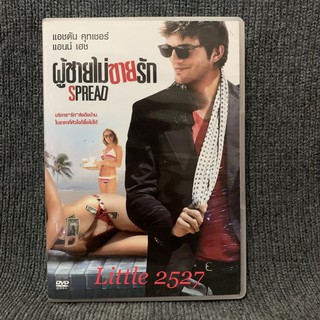 Spread / ผู้ชายไม่ขายรัก (DVD)