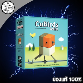 (ของแท้) Cubirds คิวเบิร์ด [TH] บอร์ดเกม