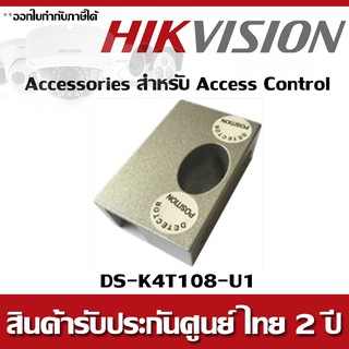 DS-K4T108-U1 Accessories of Electric Bolt