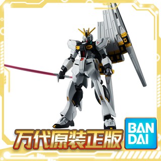 Bandai Gundam Universe GU Nu Gundam Bull Gundam V Gundam Amuro