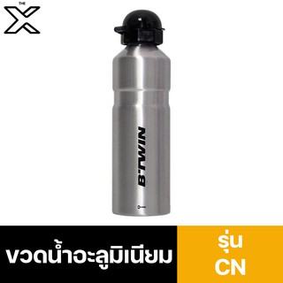 BTWIN ขวดน้ำอะลูมิเนียมรุ่น CN ขนาด 750มล. (สีเงิน) 8384697