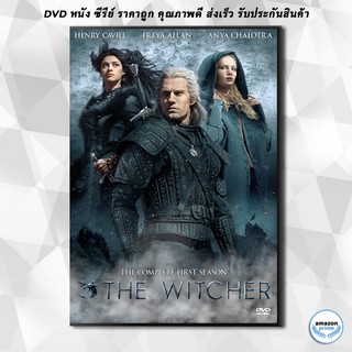 ดีวีดี The Witcher Season 1 เดอะ วิทเชอร์ นักล่าจอมอสูร ปี 1 DVD 3 แผ่น