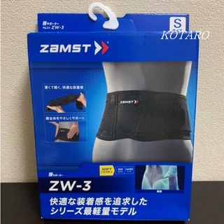 ZAMST ZW-5 Waist supporter / Soft support (emphasis on thinness)