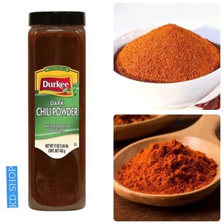 Durkee พริกป่นละเอียด 2 ขนาด Durkee Dark Chili Powder ขนาด 61 กรัม และขนาด 482 กรัม