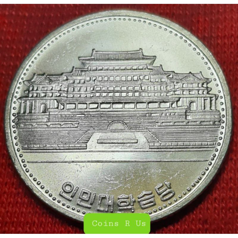 เหรียญต่างประเทศ เกาหลีเหนือ UNC เหรียญใหญ่ 27 มม.ชนิด 1 won ปี 1987 หายากน่าสะสม