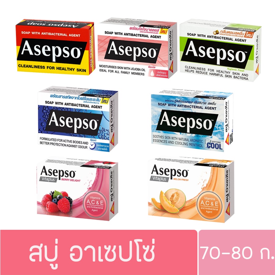 Asepso อาเซปโซ สบู่ก้อน สบู่อนามัย ลดแบคทีเรีย บำรุงผิว 1 ก้อน