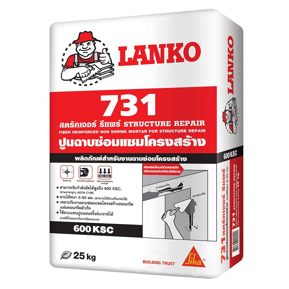 ปูนฉาบซ่อมแซมโครงสร้าง LANKO 731 25 กก. ซีเมนต์ เคมีภัณฑ์ก่อสร้าง วัสดุก่อสร้าง LANKO 731 25KG REPAIR MORTAR