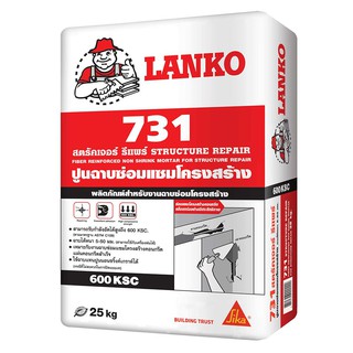 ซีเมนต์ ซีเมนต์สำหรับซ่อมแซม LANKO 731 25 กก. เคมีภัณฑ์ก่อสร้าง วัสดุก่อสร้าง LANKO 731 25KG REPAIR MORTAR