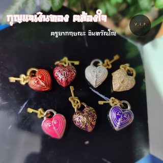 (ของแท้ 100% ปลอมยินดีคืนเงิน)#กุญแจเงินทองคล้องใจ #ครูบากฤษณะ อินทวัณโณ สํานักสงฆ์เวฬุวัน จ.นครราชสีมา