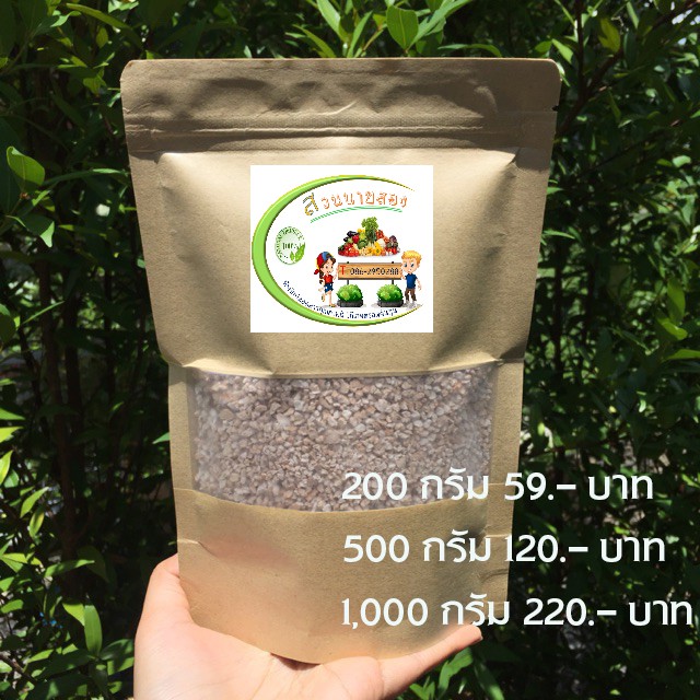 เม็ดสาคูแท้พัทลุงออร์แกนิค 100%  จากต้นสาคู ขนมพื้นเมืองลุง