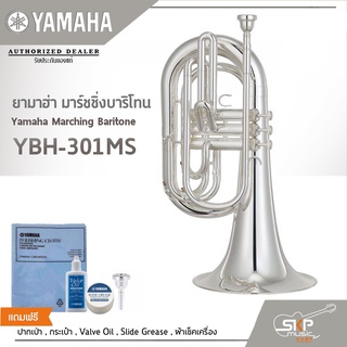 ยามาฮ่า มาร์ชชิ่งบาริโทน Yamaha Marching Baritone YBH-301MS