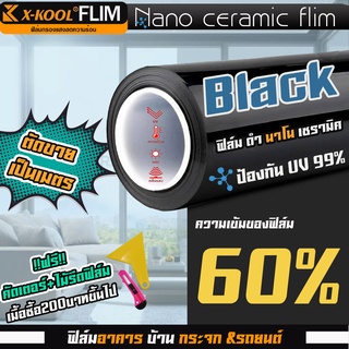 🔥ถูกสุด🔥 ฟิล์มกรองแสงนาโนเซรามิค ดำ 60%  X-KOOL ฟิล์มกรองแสง กันความร้อน กันแสงแดด ฟิล์มติดรถยนต์ ฟิล์มอาคาร ตัดแบ่ง