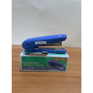 เครื่องเย็บ MAX HD-50R (STAPLER) คละสี มี 3 สี คือสีฟ้า สีชมพู สีเทา