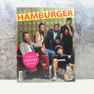 HAMBURGER ปีที่ 1 ฉบับที่ 1 ส.ค.2545 ฉบับปฐมฤกษ์