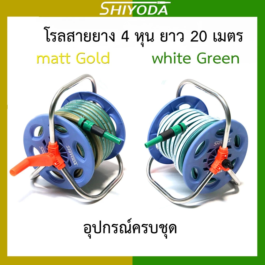 สายยางรดน้ำต้นไม้ ใยเชือก ยาว 20 เมตร พร้อมล้อเก็บสายยางขาสแตนเลส โรลสายยาง