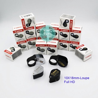 กล้องส่องพระ Canon 10x18mm - Loupe Full HD