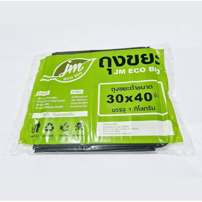 ถุงขยะJMEcobioขนาด30x40