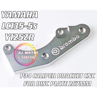 Lc135 5S Y125ZR P34 ขายึดคาลิปเปอร์ CNC 267 มม. (ขนาดแผ่นดิสก์มาตรฐาน) YAMAHA LC 125 125ZR Y125Z Y125 ปั๊มเบรก 2POT