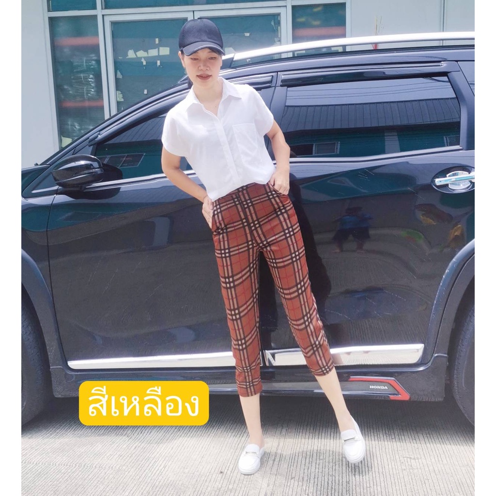 ่กางเกงผู้หญิง#ขา7ส่วนลายสก็อตผ้ายืดของมาใหม่ตัวใหม่ดีมีกระเป๋าข้างสองใบ +เอว26-46เนื้อผ้าใส่สบายชัวร์สินค้าใส่ด