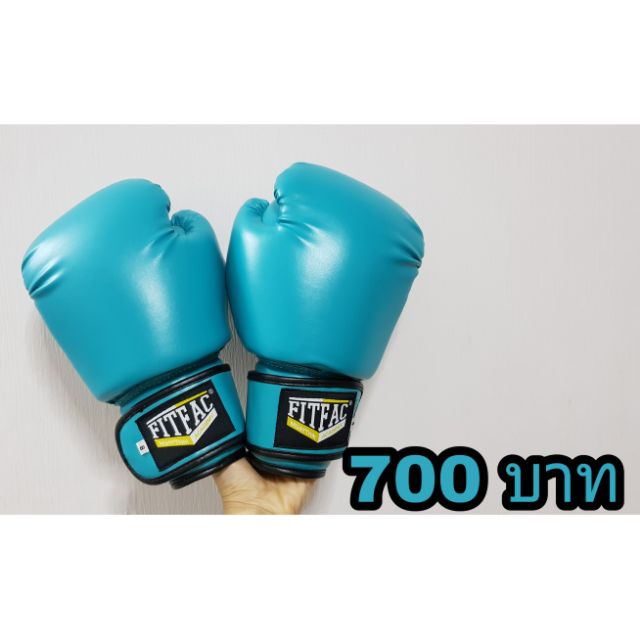 นวมต่อยมวย fitfac สีฟ้าน้ำทะเล size8