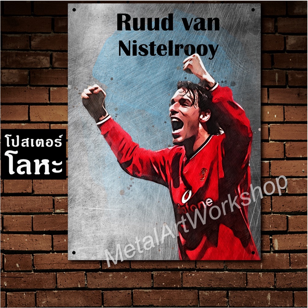 โปสเตอร์โลหะลายเหล็กขูดขีด Ruud Van Nistelrooy Manchester United รุด ฟาน นิสเตลรอย ตำนาน แมนยู แมนเช