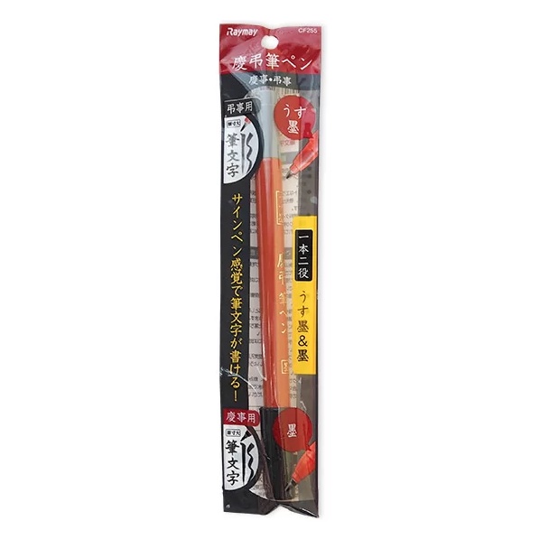 KEICHO Brush Pen Double Sided (RCF255) / ปากกาหัวพู่กัน 2 ด้าน หมึกกันน้ำ สีเทาและสีดำ แบรนด์ KEICHO จากประเทศญี่ปุ่น