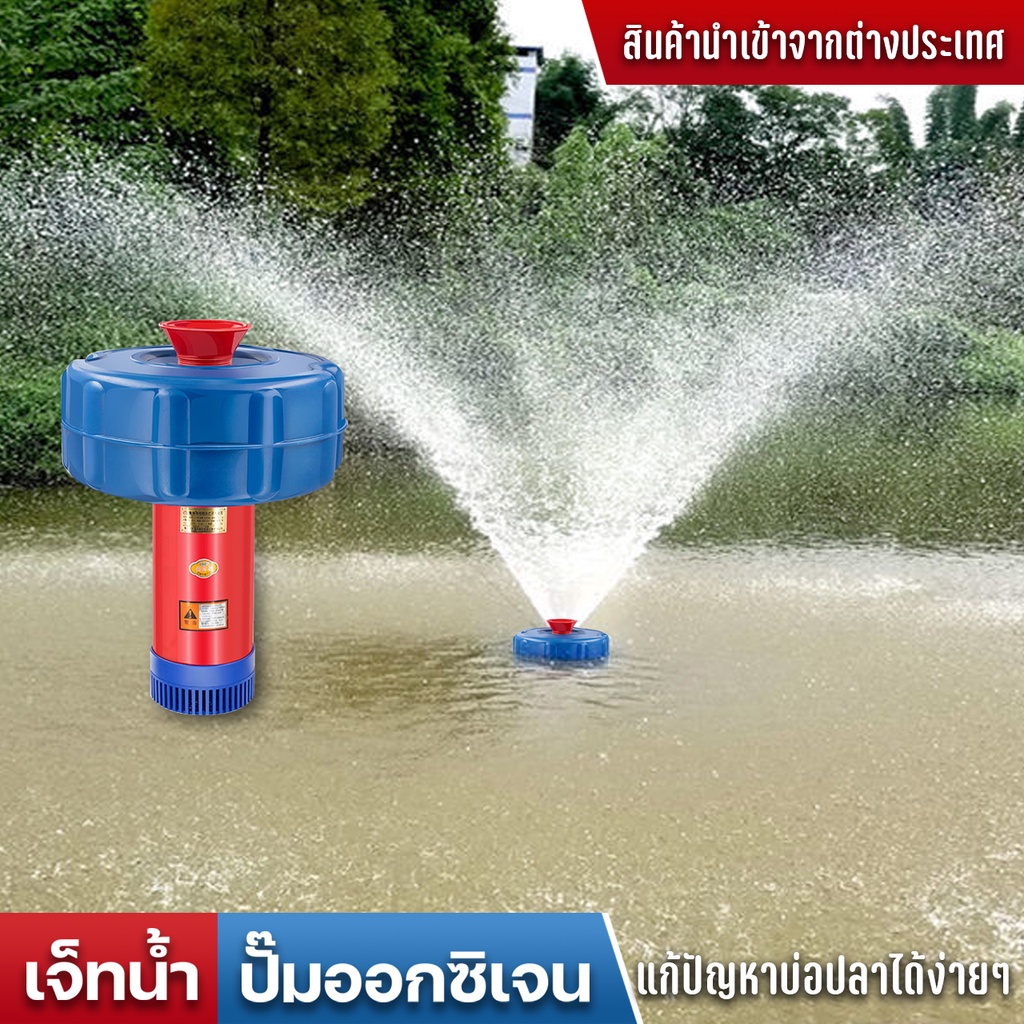 สีเขียว เครื่องเติมอากาศบ่อปลา บ่อเลี้ยงปลา ระบายน้ำ เพาะเลี้ยงสัตว์น้ำ รดน้ำ , ปั้มน้ำ ปั้มน้ำลอยน้ำ เติมอากาศบ่อ ปั้มเ